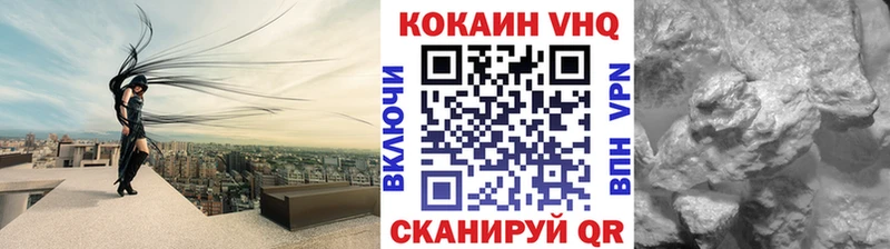 Кокаин VHQ нарко площадка состав Александровское купить