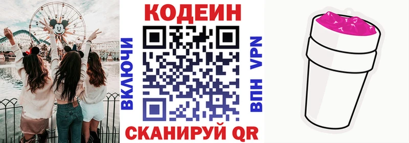 как найти   Александровское  Кодеин напиток Lean (лин) 