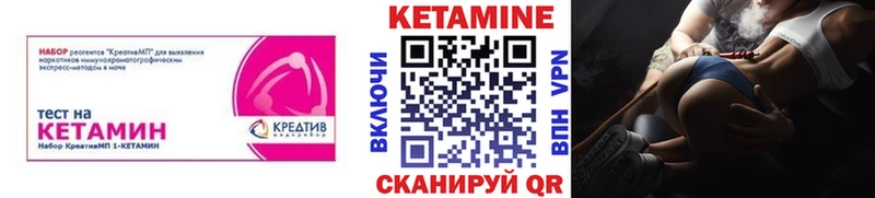 Кетамин VHQ  Александровское 