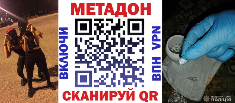 купить наркоту  Александровское  МЕТАДОН VHQ 